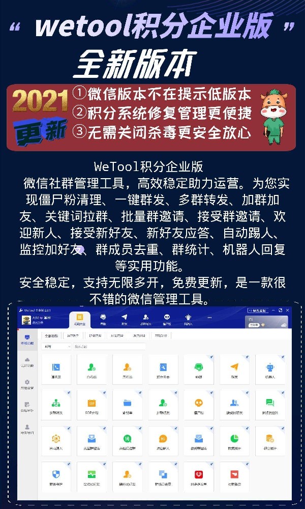 Wetool企业版年卡激活码授权码（不是必须企业微信使用）