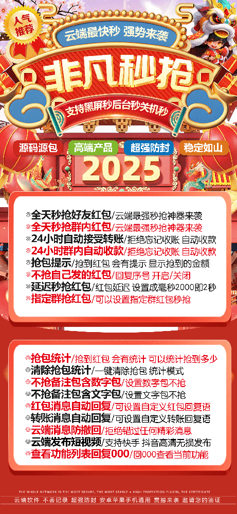 云端秒抢红包非凡秒月卡激活码-云端秒抢软件自动发卡商城