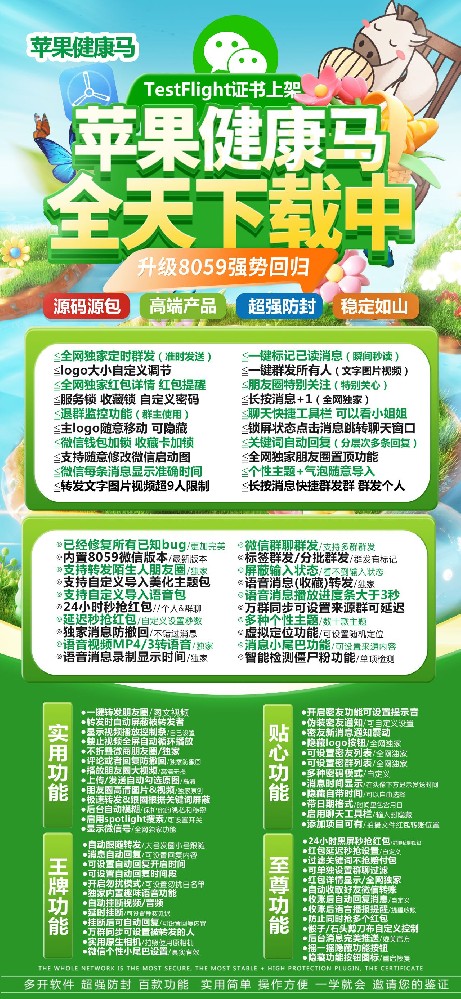 苹果双开软件健康马官网-苹果双开软件健康马激活码自助商城