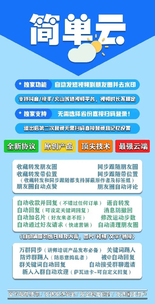 云端转发简单云月卡季卡年卡激活码-云端转发软件批发平台