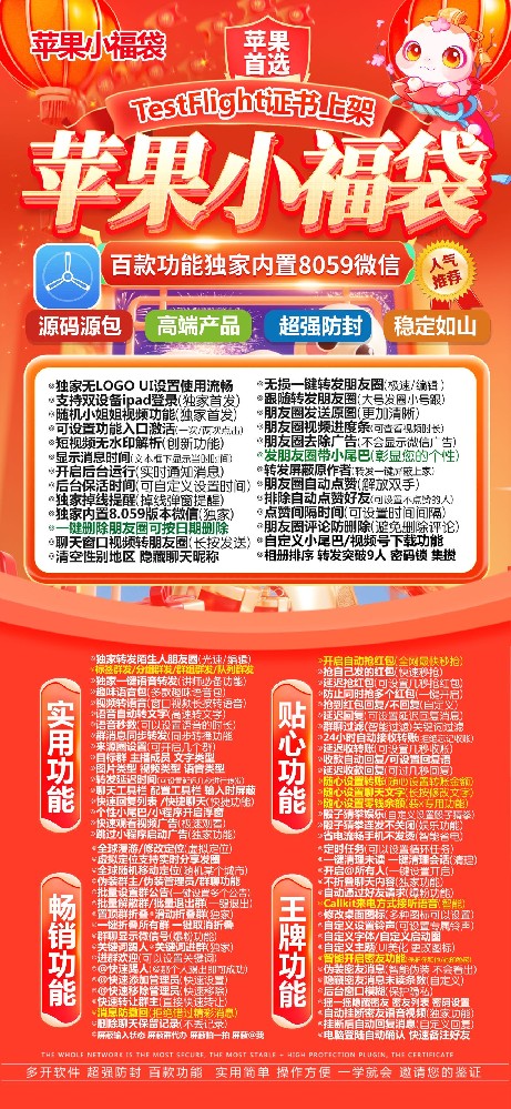 苹果TF小福袋官网-苹果TF小福袋激活码