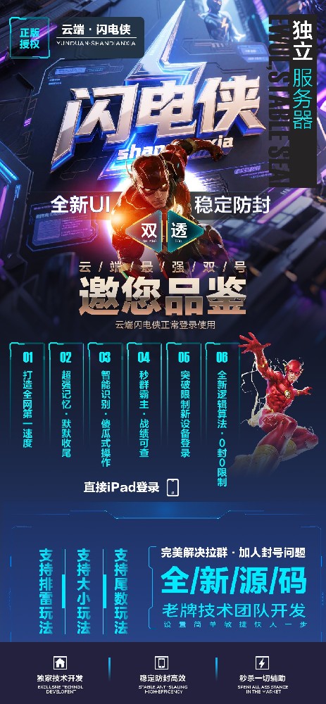 微信云端扫尾挂商城-闪电侠1500点3000点5000点10000点激活码