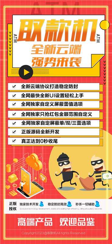 微信云端双号扫尾软件商城-取款机1500点3000点5000点10000点激活码