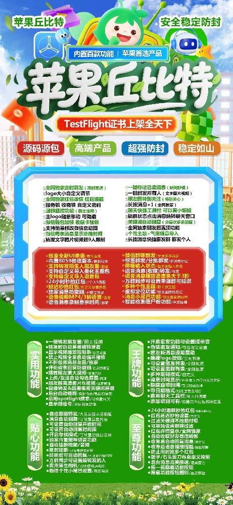 丘比特多开微信软件官网-丘比特多开微信软件激活码