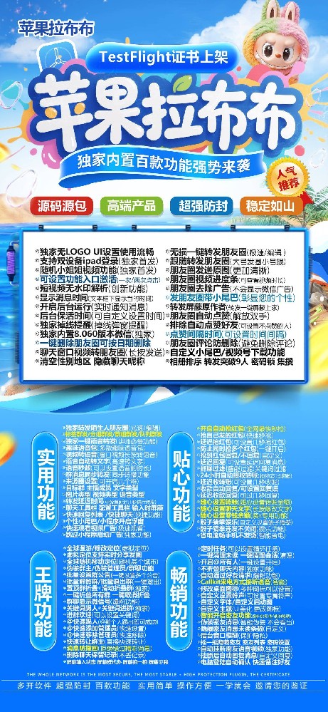 苹果双开软件拉布布官网-苹果双开软件拉布布激活码