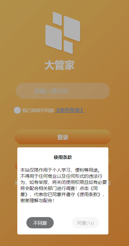云端转发大管家年卡激活码-云端转发大管家官网