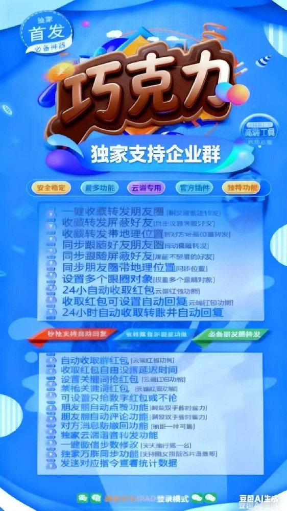 云端秒抢巧克力月卡季卡年卡激活码-云端秒抢软件激活码商城