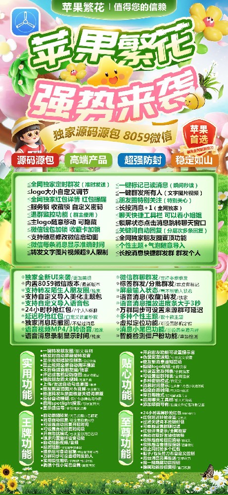 TF繁花（斗战神包）