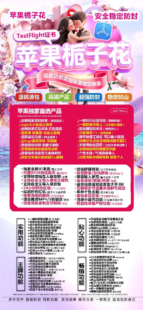 TF栀子花激活码授权码-微信分身购买网站